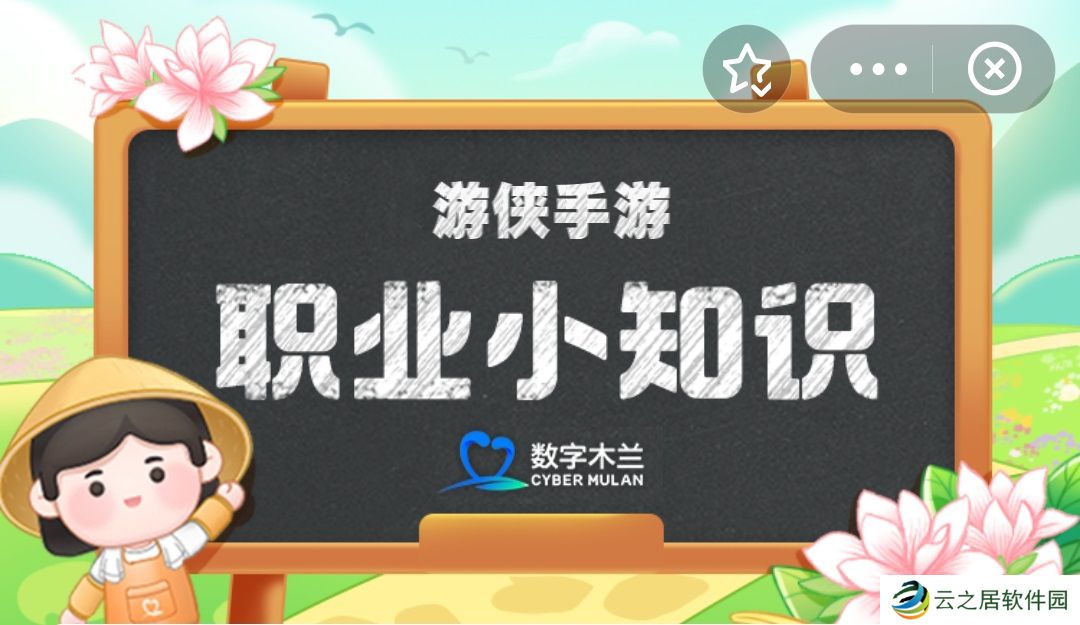 以下哪种职业被称为历史记忆传承人 蚂蚁新村1月7日答案